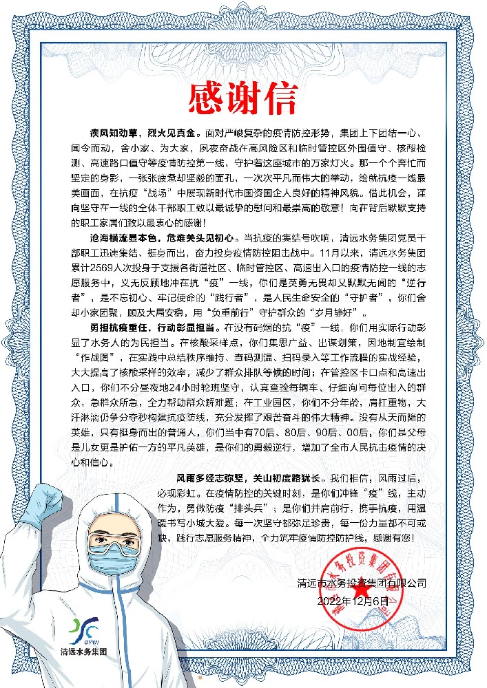 感謝信.jpg