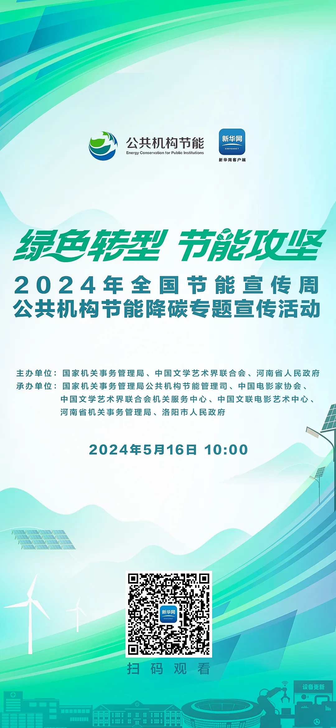 微信圖片_20240515150247.png